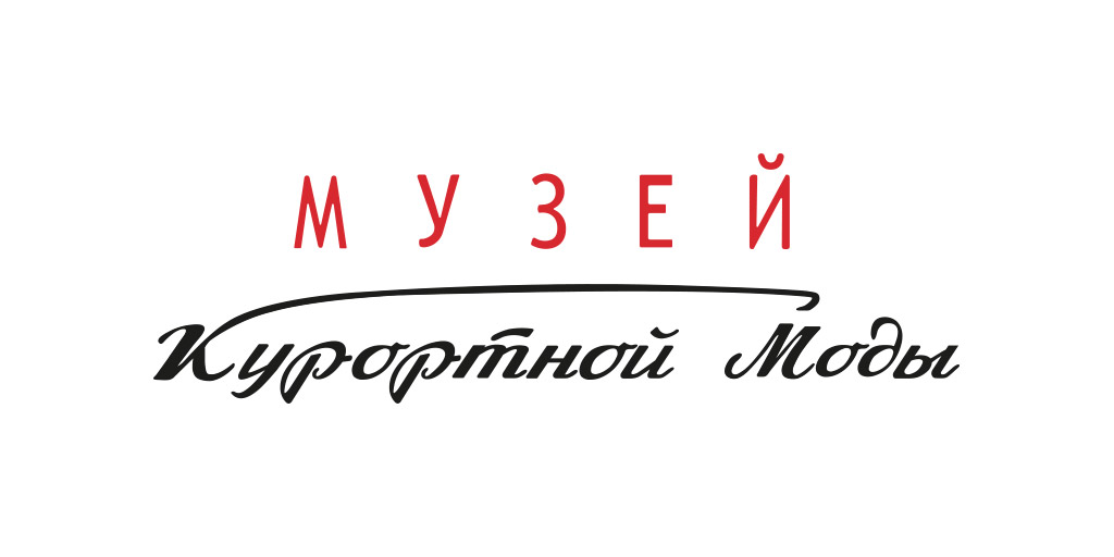 Главная страница | «Музей Курортной Моды»